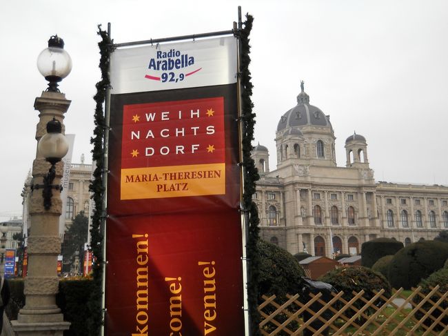 ここはマリアテレジア広場・美術史美術館前のクリスマスマーケット。<br /><br />夜は混雑するからゆっくり見るのはお昼がおススメ。