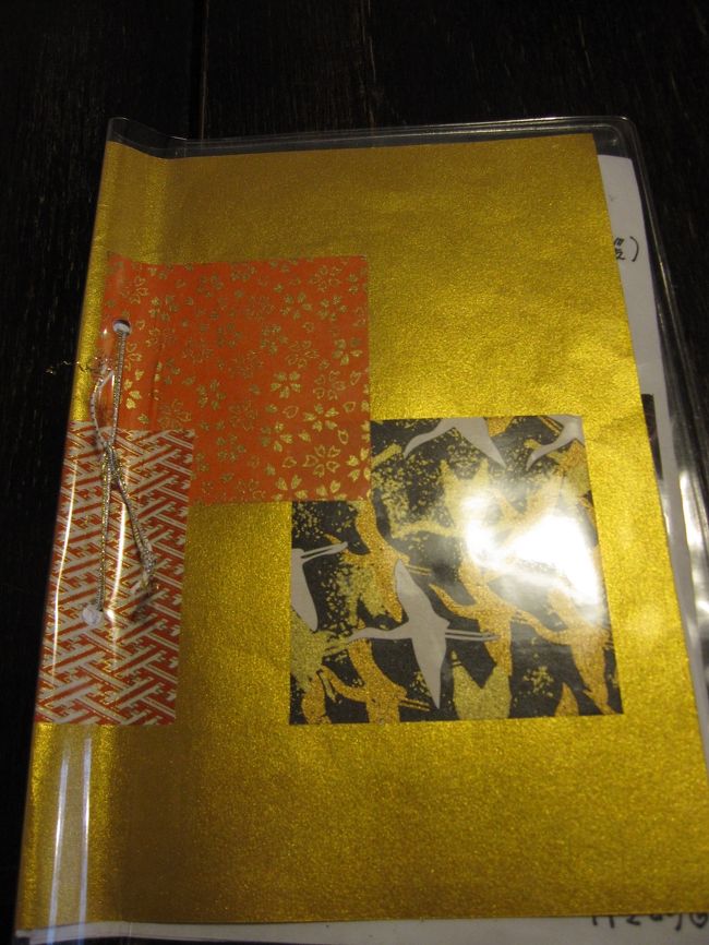 メニューの表紙。