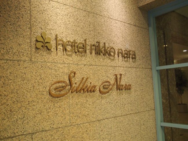 大満足のお夕食の後は、歩いてホテルへ・・。<br /><br />