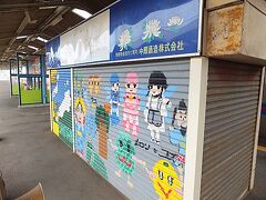 益田駅のホーム。シャッターの閉まった売店がありましたが、シャッターには地元の子供たちが書いたと思われる絵が描かれていました。