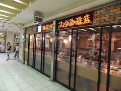 駅前の地下街にあるコメダ珈琲店。いわゆる”コメダ”という名古屋を代表する喫茶店です。