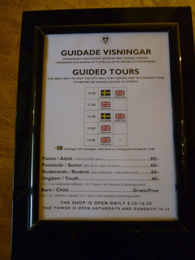 ツアー時間と料金の表示です。<br /><br />私たちが行ったときは、この日のツアーは終わっていたので、次の日の10時のツアーを予約しました。