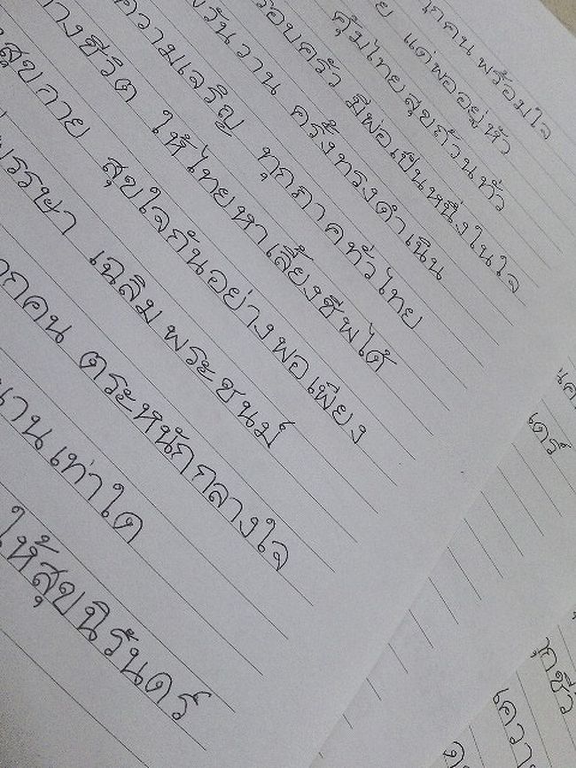 12月５日の国王陛下の誕生日まであと１ヶ月。<br />今年は84歳の節目の年ですので、お祝いの歌が作られています。<br /><br />当日までに全て暗記しなければならないけど、今年の歌はメロディーが難しくてなかなか覚えようという気にならず、１ヶ月前になってようやく真剣に覚え始めました。<br /><br />タイ語の歌を正確に唄えるようにするためには、当然のことですがタイ語（タイ文字）で歌詞を覚えなければ唄えません。<br />国王陛下の曲なので、久しぶりにちゃんとタイ語を書きました。<br /><br /><br />王室関係で使う言葉は違うので、日本人の庶民である私にとってはこういう時にしか目にしない単語がたくさん出てくるので、意味はよく解かりません。<br />タイ語を書けるようになって今まで一度も書いたことが無い文字配列すら出てくるほどですから。