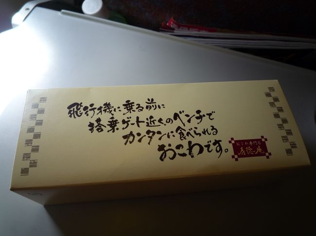 あとは、こちらのおこわのおにぎり