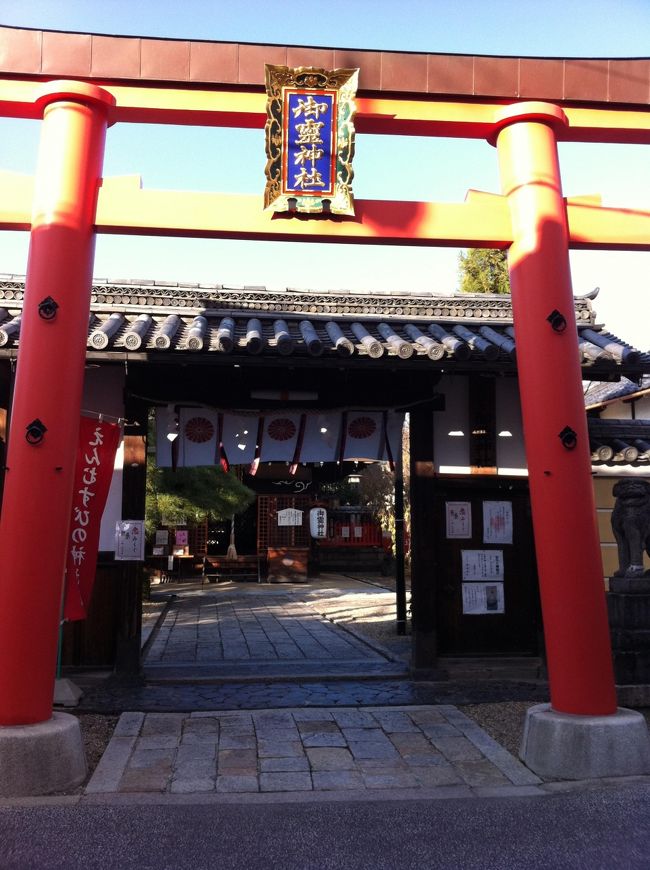 ランチ後は縁結びの神社にいってみました。<br />奈良駅から歩ける範囲の御霊神社。<br /><br />この後ならまちで色々食べたりお買い物したり食べたりお買い物したり。<br />写真を撮るのを忘れてしまった。<br /><br />奈良銘菓　さつま焼きがおいしかったです。<br />お店で１つ買って食べたらできたてで温かくておいしかった。<br />さつま焼きなのにさつまいもが使われてなくて<br />驚いた！