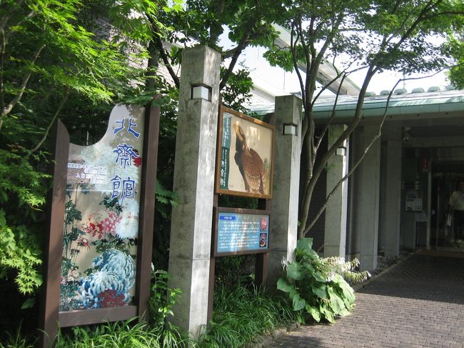 北斎館。久しぶりの北斎を堪能。<br /><br />しかし、お客のご老人方、そろいもそろってマナー悪すぎ。<br />これには辟易。