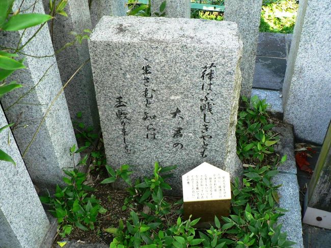 六角井戸にある歌碑。