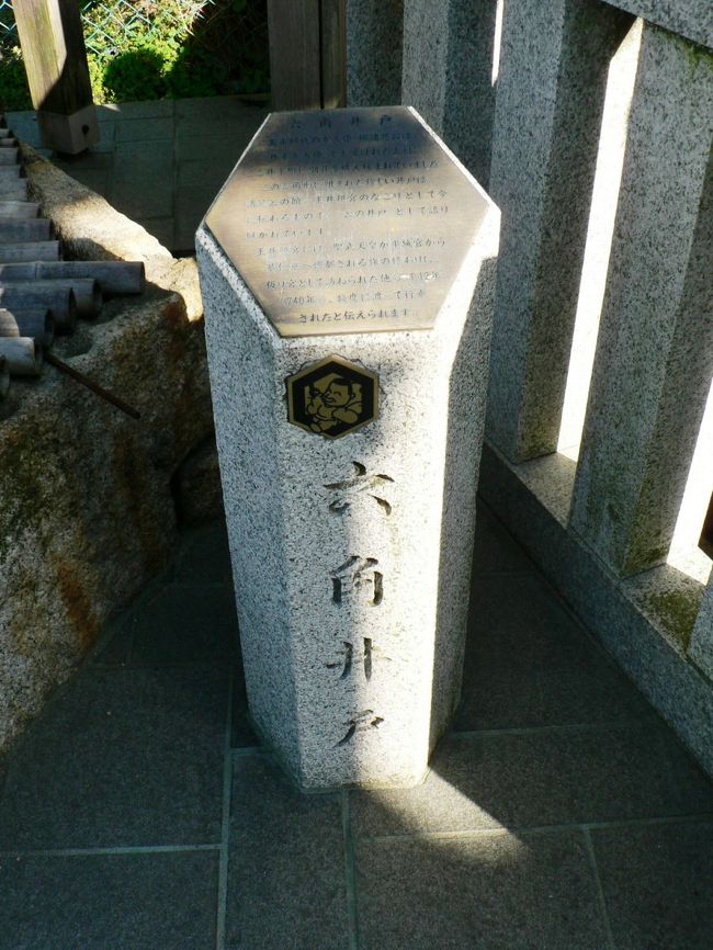 六角井戸周辺の光景。