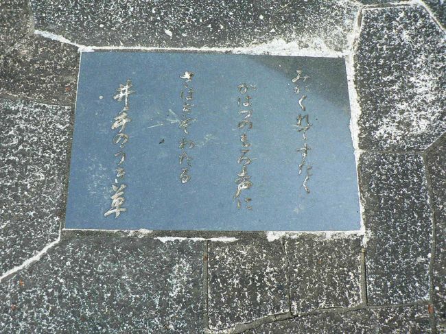 蛙塚にある蛙を詠んだ歌碑。