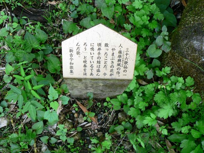 蛙塚にある蛙を詠んだ歌碑の説明。