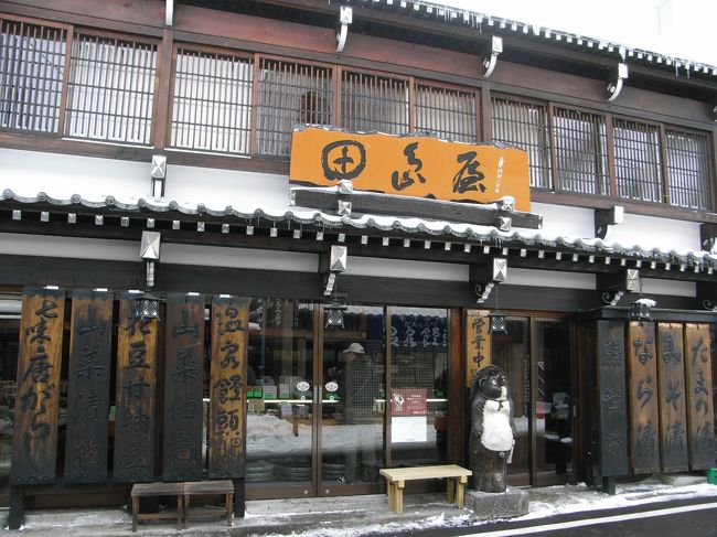 草津に着きました。<br /><br />今夜1泊お世話になる旅館田島屋さん。<br /><br />狸の信楽焼と立ち並ぶ立札が印象的です。<br />ただ、こちらは旅館ではなく土産屋の方です。<br />旅館はこの裏手の建屋。<br />駐車場は徒歩2分程度の位置にあります。<br /><br />■田島屋旅館 私のクチコミ<br />http://4travel.jp/domestic/area/kanto/gunma/kusatsu/kusatsuonsen/tips/10188317/#contents_inner