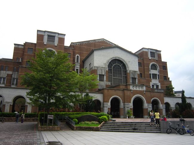 図書館！いいなぁ〜この感じ。<br /><br />この図書館を見て我々二人…<br /><br />「臺灣大學通ってたら運命変わってたかも」<br /><br />とかわけのわからないことを言い出す始末。