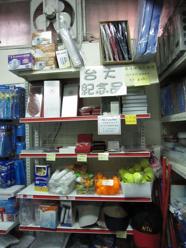 大學の記念品がかなりヘボい。へんなネクタイとかピンとか。<br /><br />結局、校史館で、シオリ買いました。これはデザインがおしゃれでした。