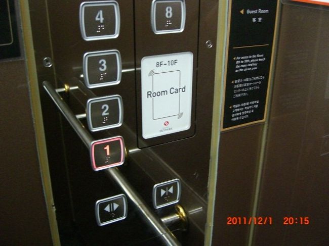 宿泊客は、ルームキーを白枠にかざして客室階ボタンを押して自分の部屋に行きます。<br />なので、一般客は客室階には来れません。