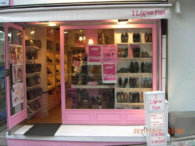 「秋物セール」の文字に惹かれて、ここで３足購入。<br />３足で１１７，０００ウォン。<br /><br />明洞でもここまで安くないぞ！
