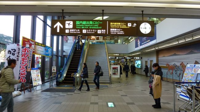 出発口は２Ｆにあります。