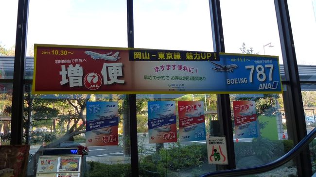 ＰＲ合戦です。