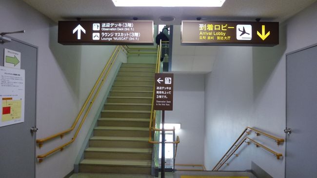 送迎（展望）デッキへは、この階段を上ります。