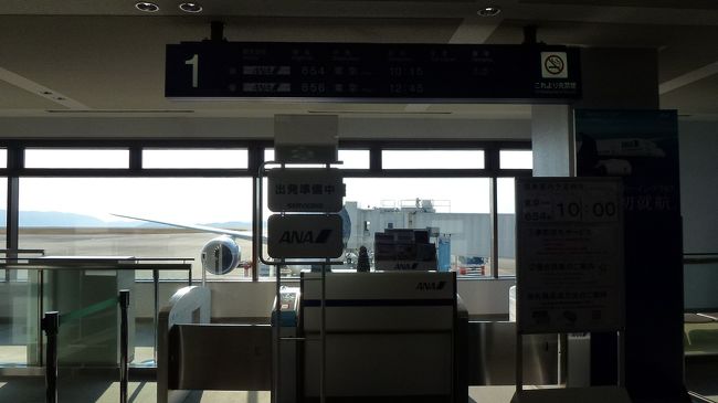 出発口からゲートラウンジに入りました。<br /><br />羽田行きの搭乗ゲートです。