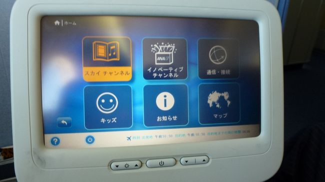 シートモニターでも色々楽しめます。