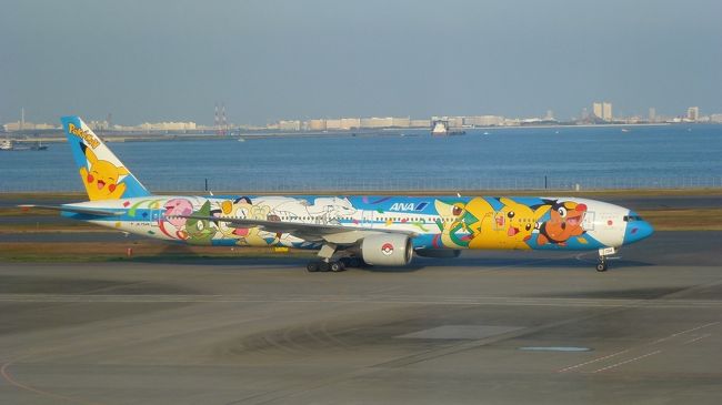 羽田空港での飛行機ウォッチングと 復路の福岡行き便はｂ７７７ ３００のポケモンジェットだった ２０１１年１２月 羽田 東京 の旅行記 ブログ By Masapiさん フォートラベル