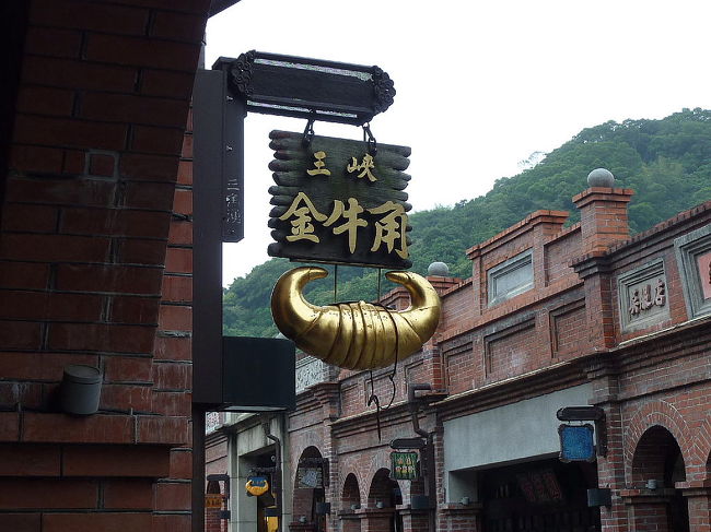 三峡で「金牛角」を食べます。<br /><br />詳細は別のブログへＵＰしました。<br />http://blog.livedoor.jp/qz2010il/archives/1388911.html<br /><br />