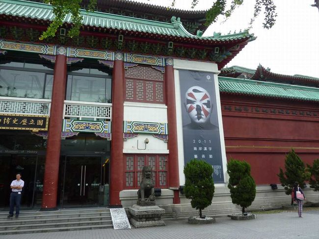 台北　歴史博物館<br />