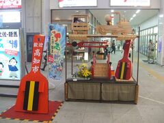 高知駅に戻ってきました。
ここから、また再び列車に乗って旅を再開します。ちょっとお買い物をしていざホームへ。