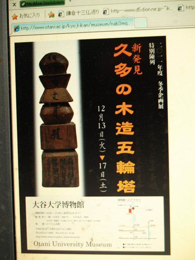 時代物　古銅　特大　五重の塔　四方麒麟 2009秋、紅葉の仁和寺(4/5)：五重塔、相輪、梵字扁額、木組、風