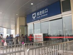 復路の列車の発車時間が近づいたので天津駅へ。
駅の入り口にある手荷物検査場には長い行列ができていました。
北京や天津の駅には必ずと言っていいほど、手荷物検査場があるので、列車に乗るときには時間に余裕を見て行くのが吉です。