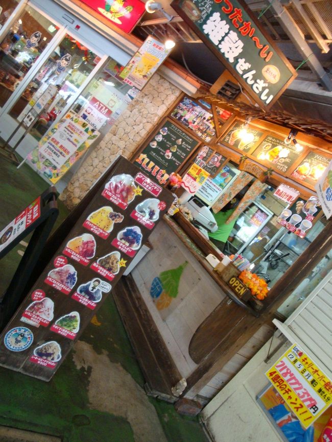 ここで有名な、アイスマウンテン食べたかったけど、旦那様に却下された<br />寒いから、食べるの１人じゃ無理だし・・・<br /><br />暖かい物にする・・<br /><br />寒くなかったら１人でも食べれたんだけど・・・・な・・・<br />名残惜しい・・