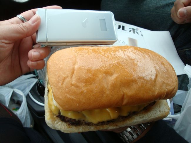 ここに来たら、どうしても食べたかったー<br /><br />チーズバーガー<br /><br /><br />たくさん人が並んであったー<br /><br /><br />１人で１個食べたかったのに、旦那さまから「１個は要らん」。。。の、一言。。<br /><br /><br />泣く泣く、１個の注文。。。<br /><br />番号札貰ってしばし待つ・・・・<br /><br /><br />チョイ受け取りに行くのが早かったみたいで、注文受けてくれたお姉ちゃんに、微笑まれた。。。<br /><br /><br />寒いので、車の中で食べる事にする<br /><br /><br />大きいなー<br /><br />チョット、ケータイと比べてみたけど、写真では分かりにくいかな・・・<br /><br />