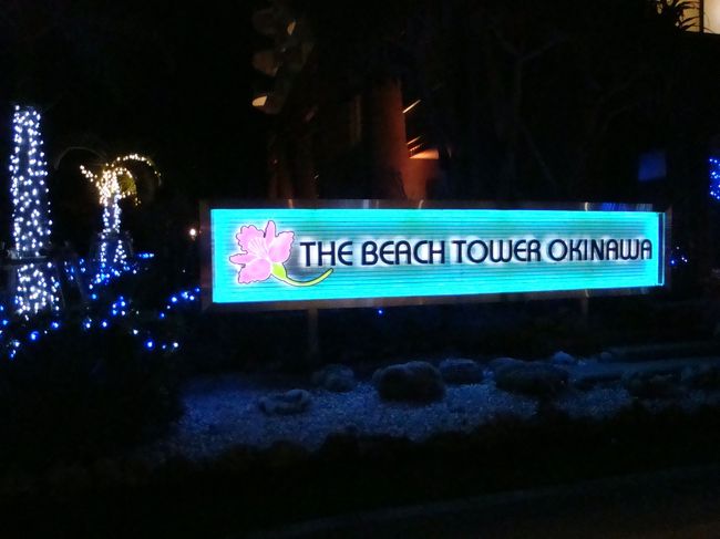 お腹もいっぱいになり、ホテルへ戻る<br /><br />