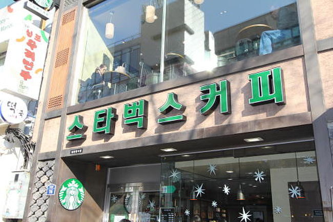 仁寺洞のスターバックスコーヒー<br />ハングルでスターバックスコーヒーと書かれています<br />