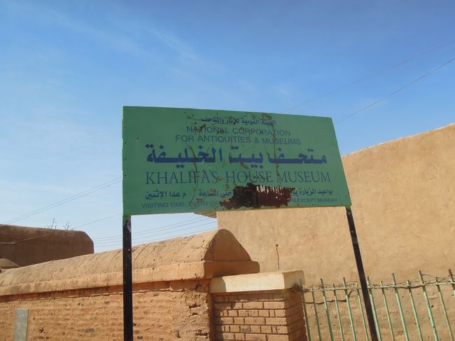 カリファハウス