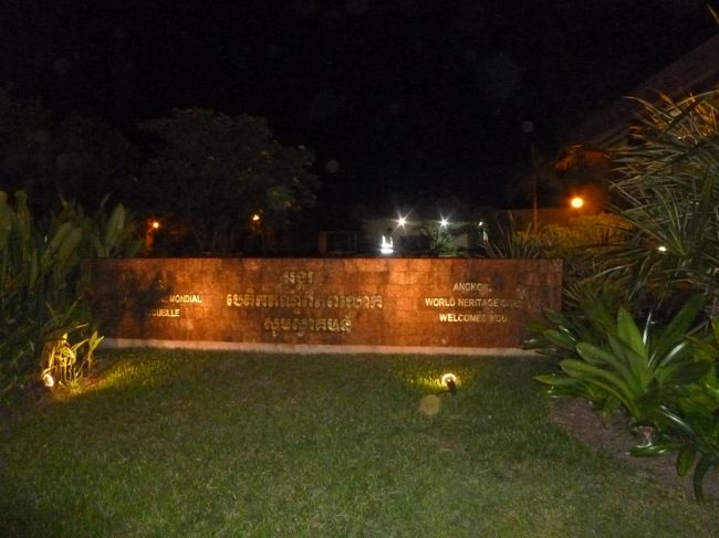 1日目<br />ハノイ経由でシェムリアップ国際空港に到着