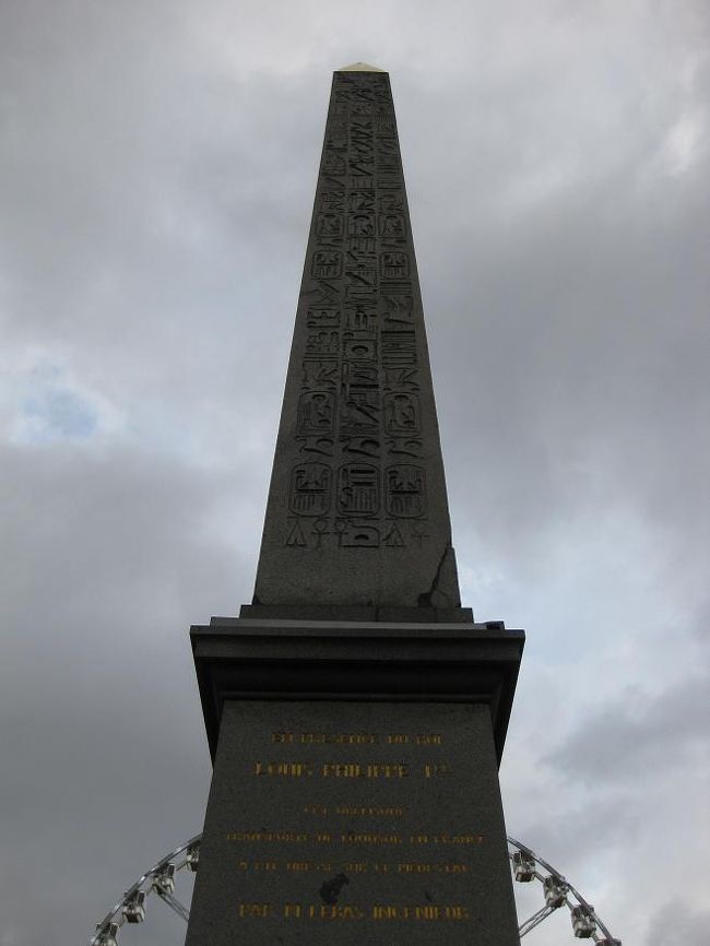 ここにはなんと書いているんでしょう。