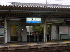 彦根発8:34のJRに乗り、安土に着いたのは8:52。
思いのほか近かった。

改札を出ると・・・安土駅は小さくて、コインロッカーも見当たらず。