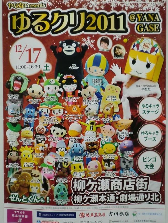 ゆるクリ２０１１とキャンドルイルミネーション 岐阜市 岐阜県 の旅行記 ブログ By みっちゃん１６３６さん フォートラベル