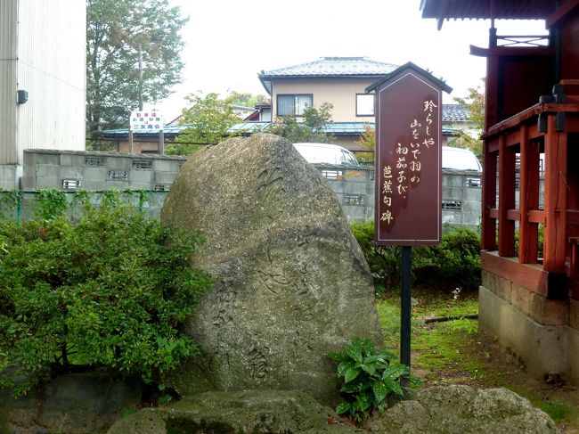 奥の細道を訪ねて第12回⑥芭蕉が宿泊した長山重行宅跡と日枝神社 in 鶴岡市