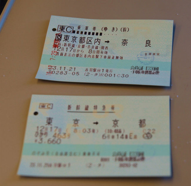 奈良へ　師走の奈良へ<br /><br />　寒いのに