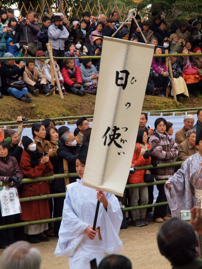<br />日の使い　持つは若い女性
