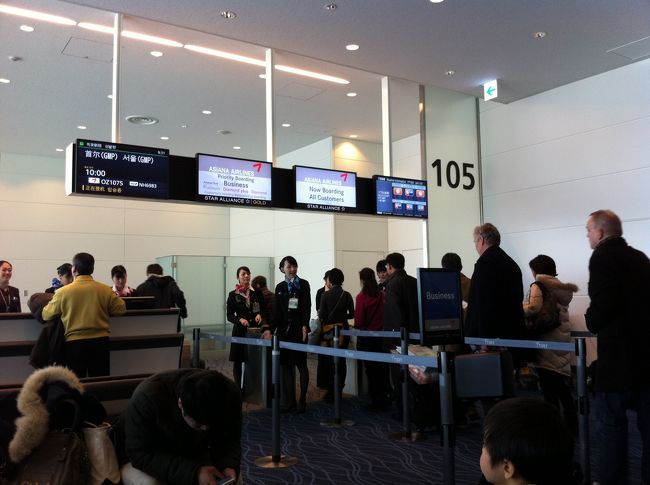 まったりしているうちに搭乗時間。