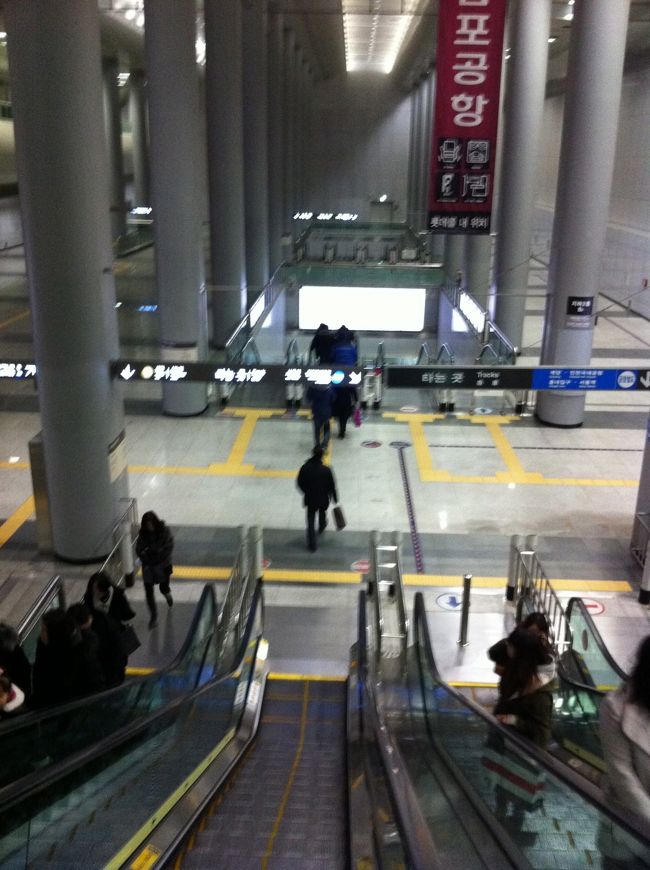 朝ご飯？を食べたり、うとうとしているうちにあっという間に金浦空港到着。国際線ターミナルから地下鉄に向かう通路に出るとひえひえ。<br />やはりソウルは寒いです。今回は９号線に乗って宿に向かいます。