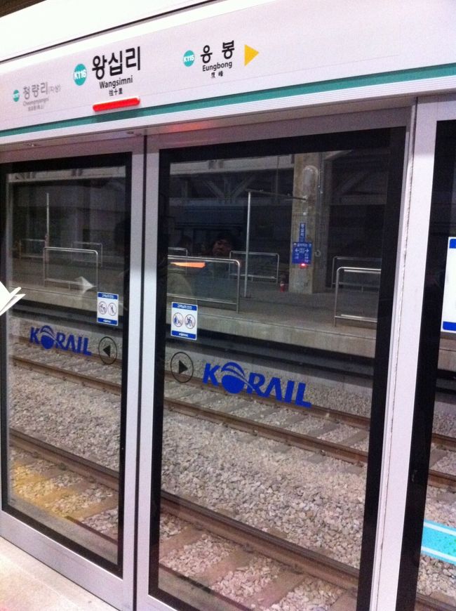 市場巡りの後は、国立中央博物館へ。<br />http://www.konest.com/data/spot_mise_detail.html?no=858<br />水、土曜日は21時まであいているのです。<br />夜ならすいた館内をゆっくり見られるかなと思い<br />行ってみることに。<br />写真は乗り換えた往十里駅。