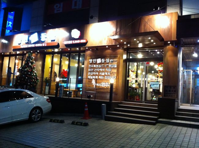 今回は新沙駅近くにある韓牛のロース焼肉のお店に名人トゥンシム（店名訳がこれでいいかか分からないけど）行ってみました。