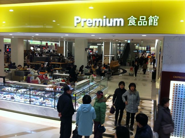 小さいながらもロッテ百貨店にはプレミアム食品館もあり