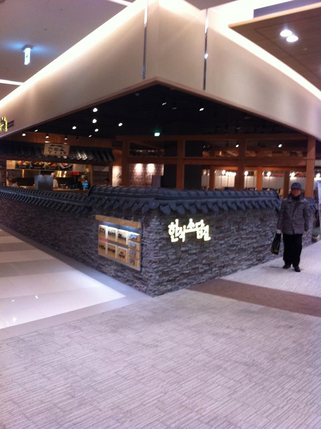 本旅行最後の食はロッテモール金浦空港のフードコート。<br />