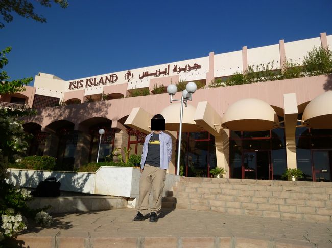 イシス・アイランドホテル<br />ナイル川中州にある☆☆☆☆ホテル。<br />バルコニーからの眺めが最高だった。