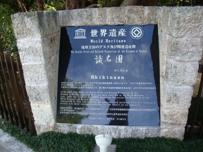 ここも、世界遺産の場所です